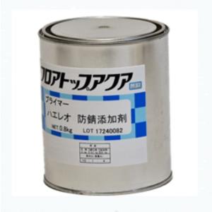 フロアトップアクアプライマーハエレオ　防錆添加剤　0.8kg（2.2kgセット用）【アトミクス】