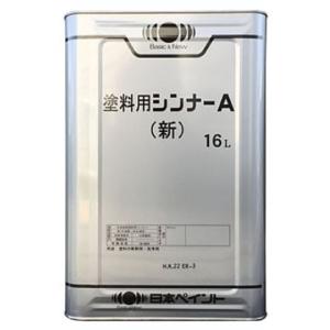 西濃便】日本ペイント 塗料用シンナーA(新) 16L(一斗缶サイズ 西濃便】日本ペイント 塗料用シンナーA(新) 16L(一斗缶サイズ