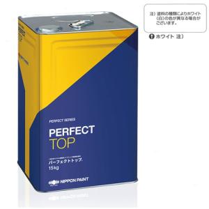 パーフェクトトップ 15kg 艶有 ホワイト【日本ペイント】｜paintall