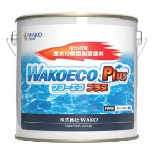 ワコーエコプラスWAKOECOPLUS 船底塗料 2kg ブラウンレッド 【(株)WAKO】