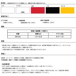 2液型ウレタンスプレー 301ml 各色【ロッ...の詳細画像1