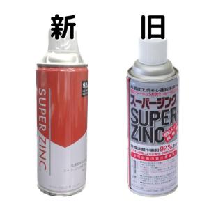 スーパージンクスプレー 420ml メタリック...の詳細画像3