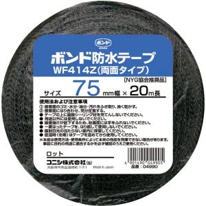 ボンド　建築用ブチルゴム系防水テープ（両面タイプ）　WF414Z-75　75mm　1箱（12巻）#04990【コニシ】｜paintandtool