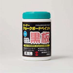 チョークボードペイント（塗るだけで黒か緑板になる塗料） 4L(約45平米