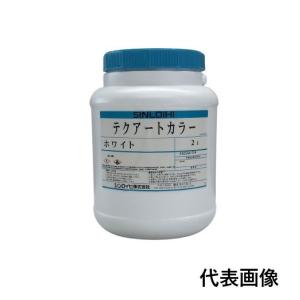 テクアートカラー シンロイヒ フタロブルー 2リットル テクアートカラー 2L B色【シンロイヒ】＊受注生産品の為納期10日程