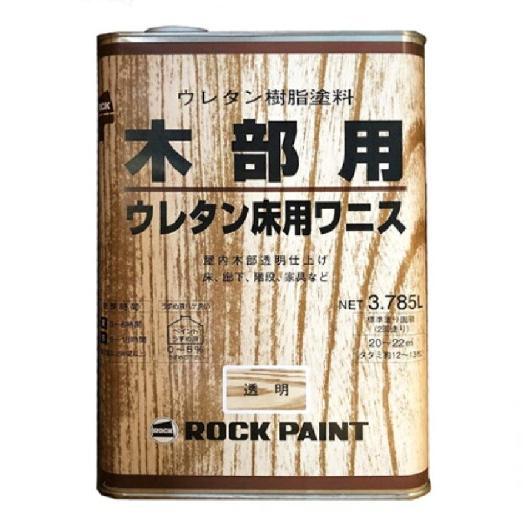 ウレタン床用ワニス　3.785L　透明色(H40-1157) 【ロックペイント】