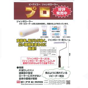 ジャンボローラーメロン (毛丈20mm/6.5...の詳細画像1