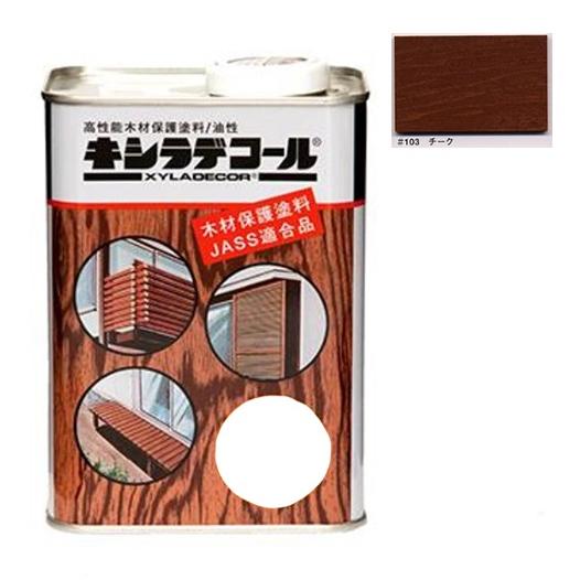キシラデコール ＃103チーク  0.7L【大阪ガスケミカル株式会社】油性 木部 保護塗料 ウッドデ...