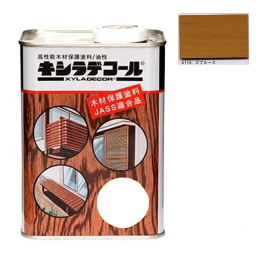 キシラデコール＃115スプルース0.7L【大阪ガスケミカル株式会社】油性 木部 保護塗料 ウッドデッ...