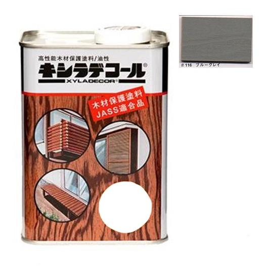キシラデコール＃116ブルーグレイ0.7L【大阪ガスケミカル株式会社】油性 木部 保護塗料 ウッドデ...