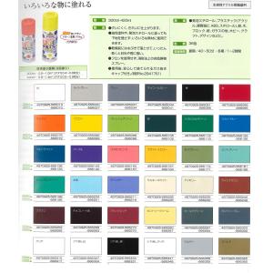 水性多用途スプレー 300ml 各色【アサヒペン】の詳細画像1