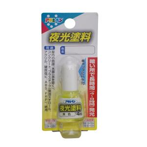 油性夜光塗料　4ml　各色【アサヒペン】｜paintandtool