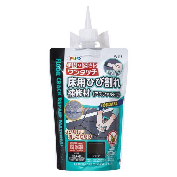 床用ひび割れ補修材(アスファルト用)　700ml（1kg相当）　ブラック【アサヒペン】