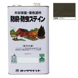 ナフタデコール 防腐・防虫ステイン　4Ｌ　ブラウン(H85-0008)【ロックペイント】｜paintandtool