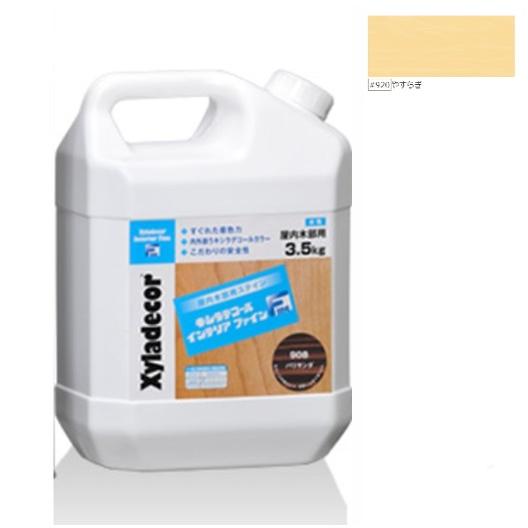 キシラデコールインテリアファイン やすらぎ 3.5L【大阪ガスケミカル株式会社】