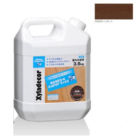 キシラデコールインテリアファイン ウォルナット 3.5L【大阪ガスケミカル株式会社】
