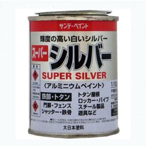 スーパーシルバー　1/12Ｌ　銀色【サンデーペイント】｜paintandtool