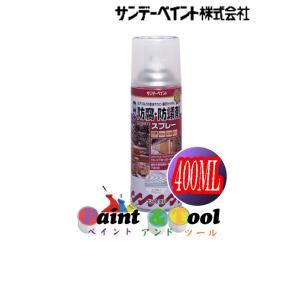 強力　防腐・防蟻剤(スプレー)　400ML　各色【サンデーペイント】