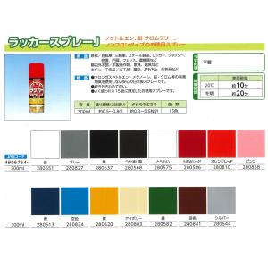 ラッカースプレーJ 300ML 各色【サンデー...の詳細画像1