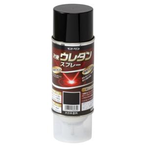 2液ウレタンスプレー　320ML　各色【サンデーペイント】｜PAINT AND TOOL