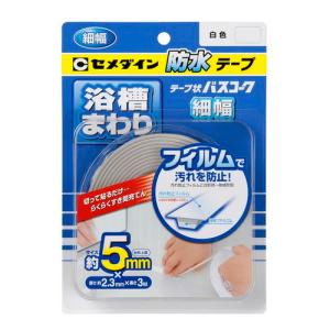 廃番】テープ状バスコーク 細幅 5mm×3M 白色（ブリスター） 1箱