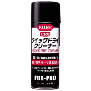 アストロプロダクツ（ASTROPRODUCTS） ブレーキ＆パーツクリーナー