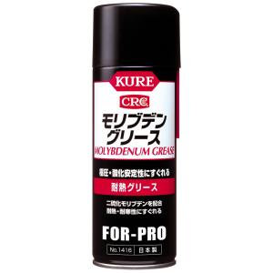 長期防錆スプレー 長期防錆剤 No.1426 400ml【呉工業(KURE／クレ