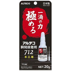 金属・ゴム・硬質プラスチック用瞬間接着剤 711 1箱(20g×8)【アルテコ