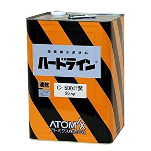 ハードライン　C-500速乾　黄（無鉛）20kg【アトミクス】