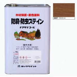 ナフタデコール 防腐・防虫ステイン  16L  マホガニー(085-0007)【ロックペイント】｜paintandtool