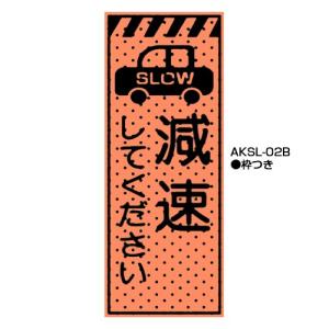 エアーメッシュサイン看板(高輝度オレンジ蛍光反射) 枠つき エアーメッシュサイン看板(高輝度オレンジ蛍光反射) 枠つき