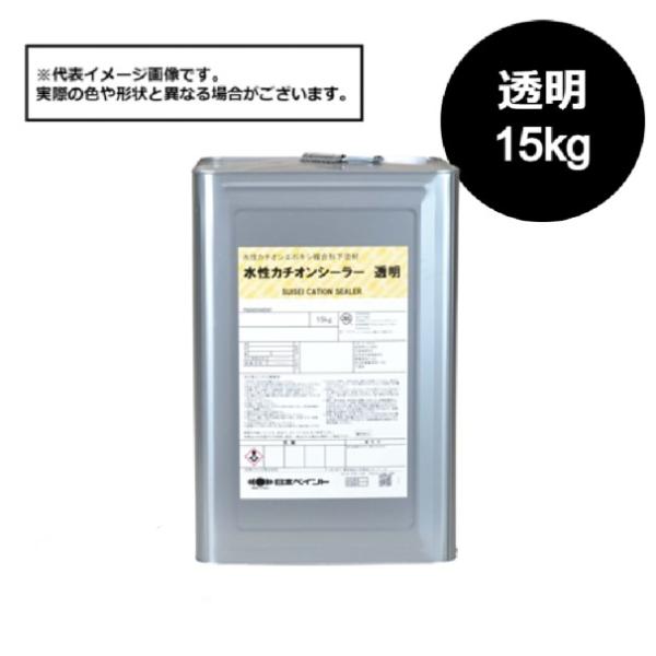 水性カチオンシーラー　15kg　透明【日本ペイント】