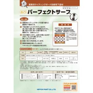 パーフェクトサーフ 15kg 白(ホワイト)【...の詳細画像1