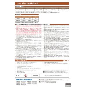 パーフェクトサーフ 15kg 白(ホワイト)【...の詳細画像2