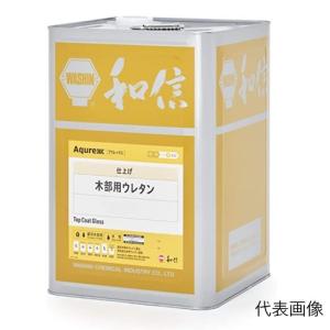 アクレックス 木部用ウレタンクリヤー 14Kg #301【和信化学工業株式