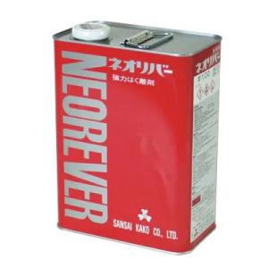 ネオリバー　＃100　4kg【三彩化工】