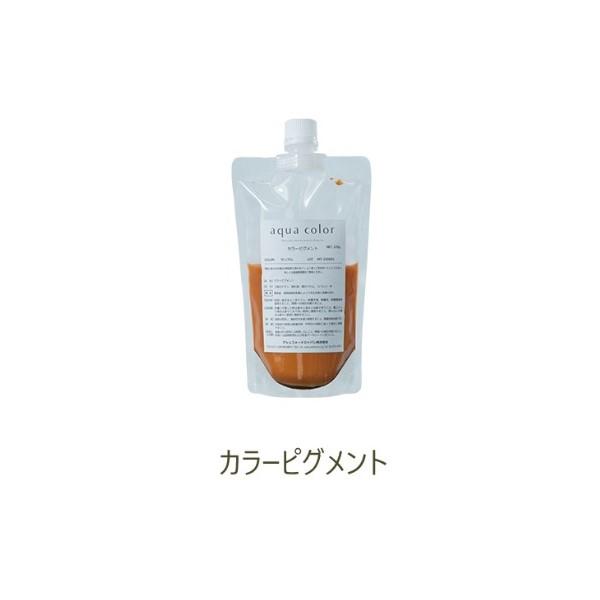アクアカラー　カラーピグメント(単品)　グレイッシュブラウン　235g【アシュフォードジャパン】　※...