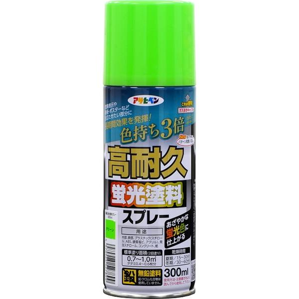 高耐久蛍光塗料スプレー　300ml　グリーン（527899）【アサヒペン】