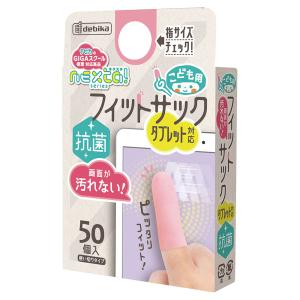 こども用フィットサック タブレット対応 ベビーピンク（064714）　1個 【デビカ】