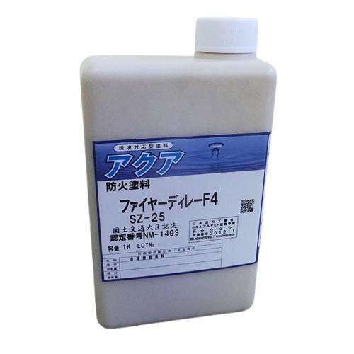 ファイヤーディレーＦ４　SZ-25　1Kg【玄々化学株式会社】不燃塗料・水性
