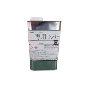 フジ・ガンマー　専用シンナー　1L【ガンマーケミカル株式会社】