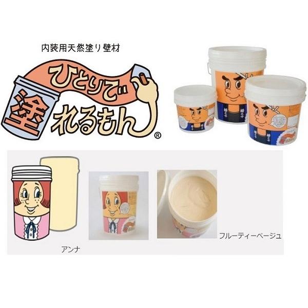 ひとりで塗れるもん　アンナ(フルーティーベージュ)　11kg　【株式会社オンザウォール】＊受注生産品...