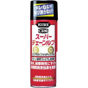 ＫＵＲＥ　スーパーチェーンルブ　１８０ml　No.1068【呉工業　KURE／クレ】