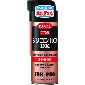 ＫＵＲＥ　シリコンルブＤＸ　No.1403【呉工業　KURE／クレ】｜PAINT AND TOOL