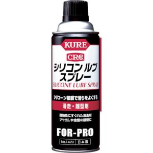 ＫＵＲＥ　シリコンルブスプレー　４２０ml　No.1420【呉工業　KURE／クレ】