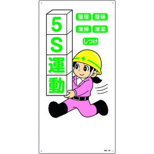 整理整頓 イラストの商品一覧 通販 Yahoo ショッピング