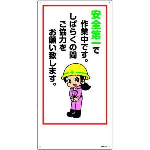 工事中 イラストの商品一覧 通販 Yahoo ショッピング