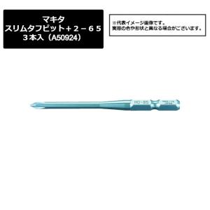 マキタ（makita） カーボンブラシ CB-253 194994-0 : Total Homes