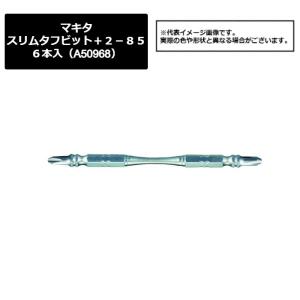 SK11 サビ取りアフロ君 六角軸 電動ドリル/インパクトドライバー用
