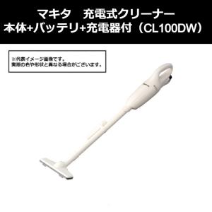 マキタ（makita） 充電式クリーナ 本体のみ（CL070DZ）491-5984